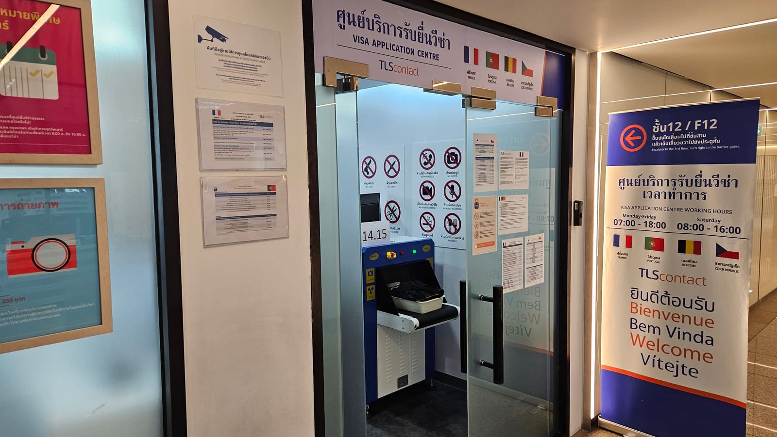 ศูนย์ยื่นวีซ่า TLScontact ชั้น 12 ของอาคารสาทร ซิตี้ ทาวเวอร์